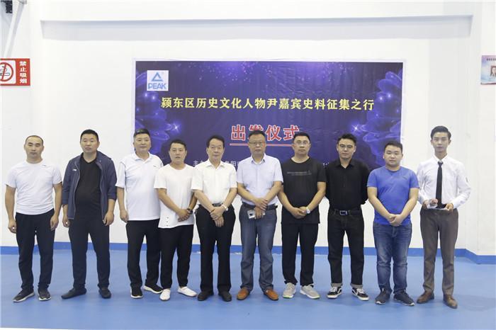 点击图片翻到下一页>> 阜阳市颍东区征集尹嘉宾史料