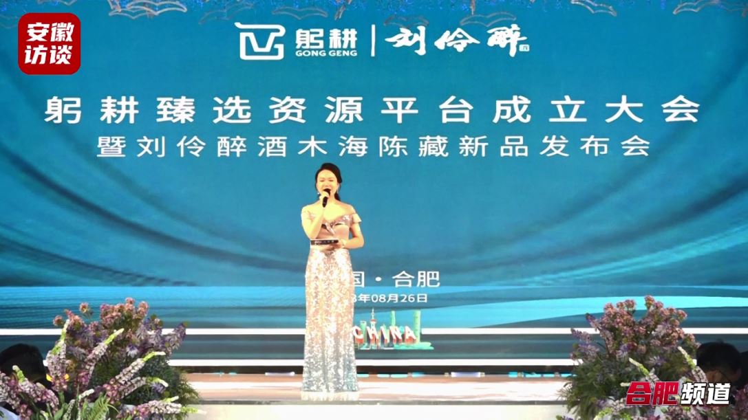 Compress_躬耕臻选资源平台成立大会暨刘伶醉木海陈藏[00_00_04][20230828-012131].jpg