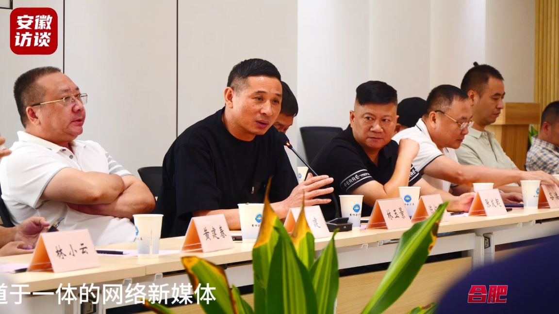 Compress_合肥市温州商会第五届九次常务理事会在商协[00_00_57][20230902-233844].jpg