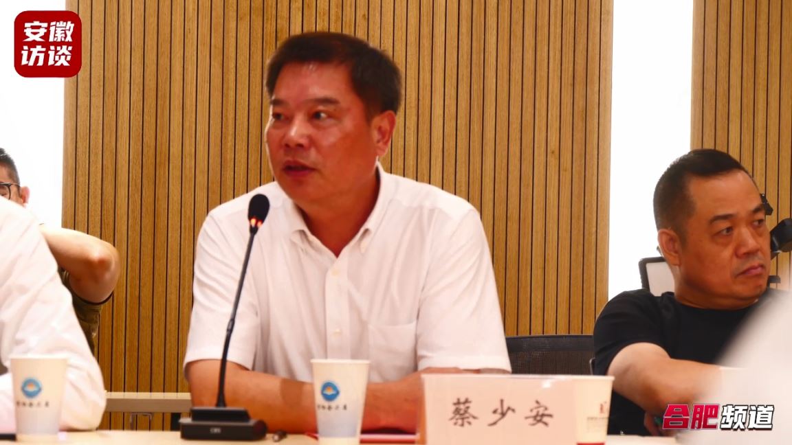 Compress_合肥市温州商会第五届九次常务理事会在商协[00_01_14][20230902-233805].jpg