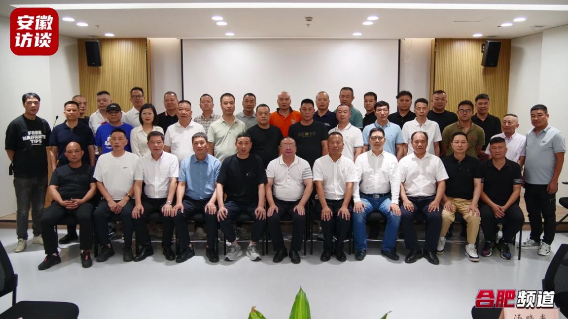Compress_合肥市温州商会第五届九次常务理事会在商协[00_02_09][20230902-234417].jpg