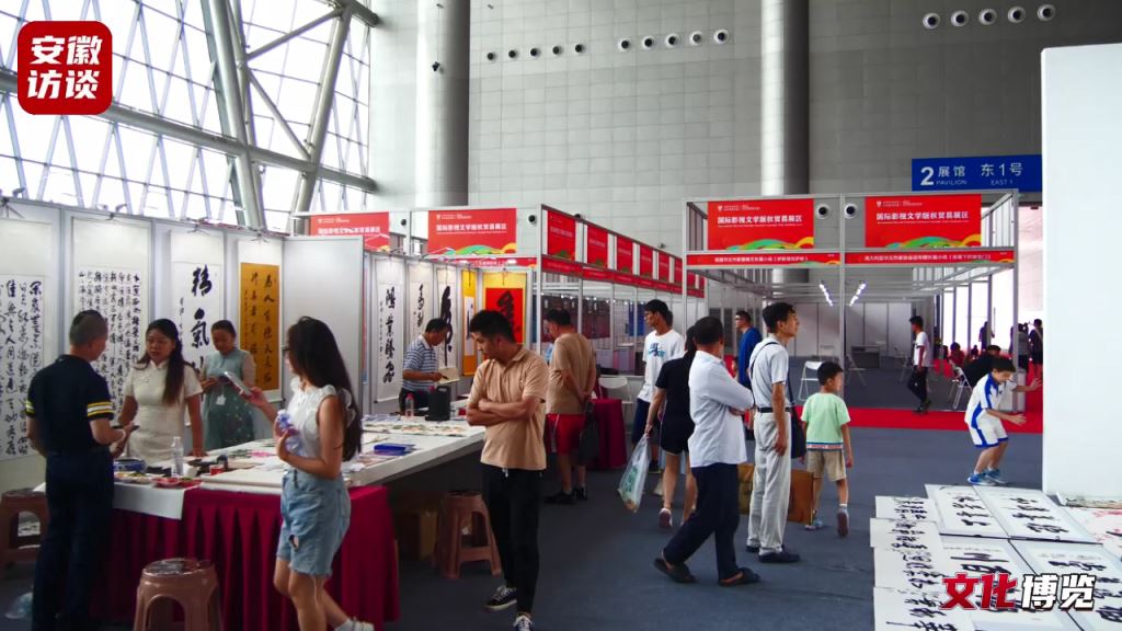 Compress_范光陵院士出席2023文化贸易投融资博览[00_00_48][20230911-101500].jpg