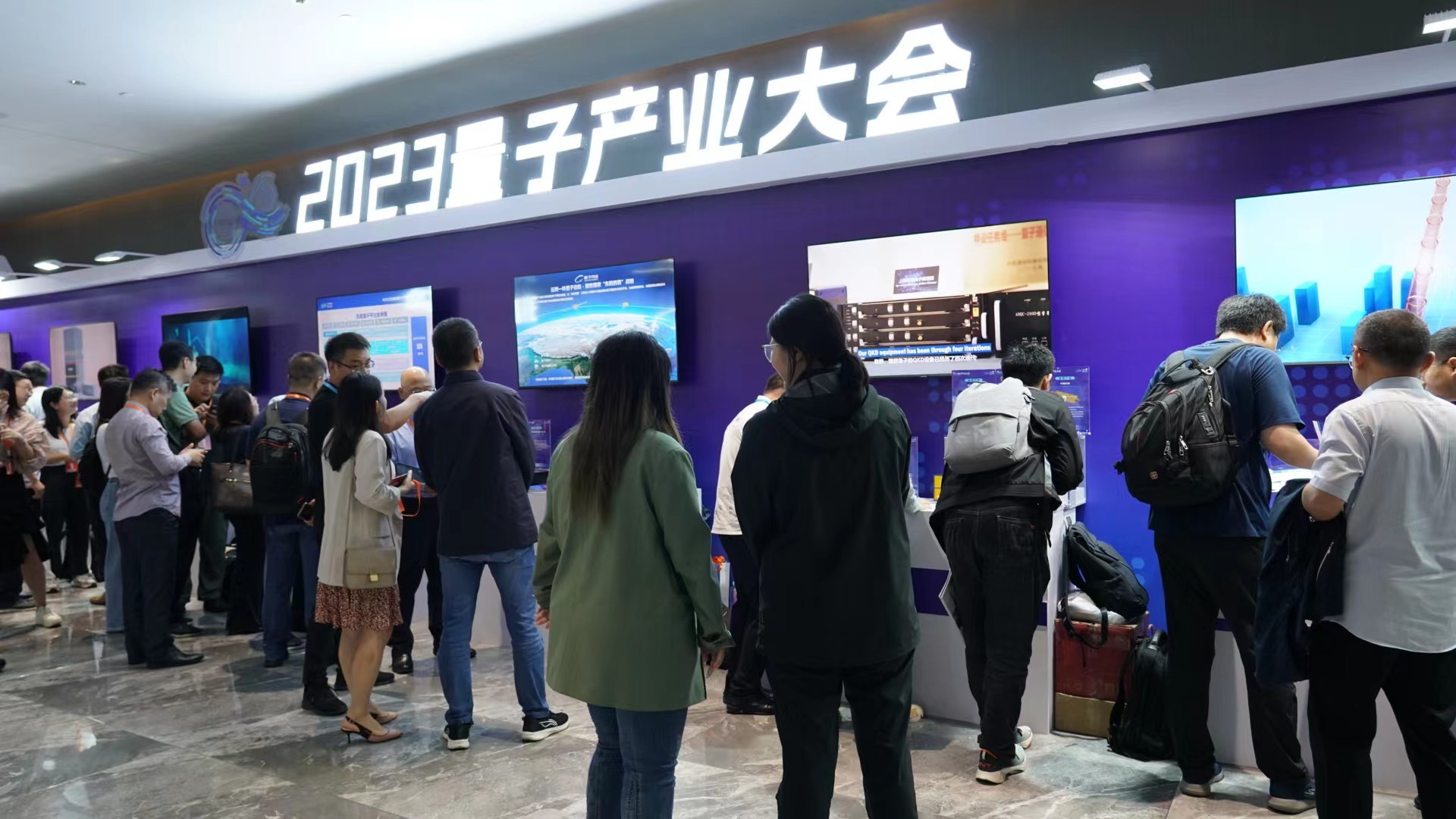 2023量子产业大会在合肥举办 张红文出席并致辞.jpg
