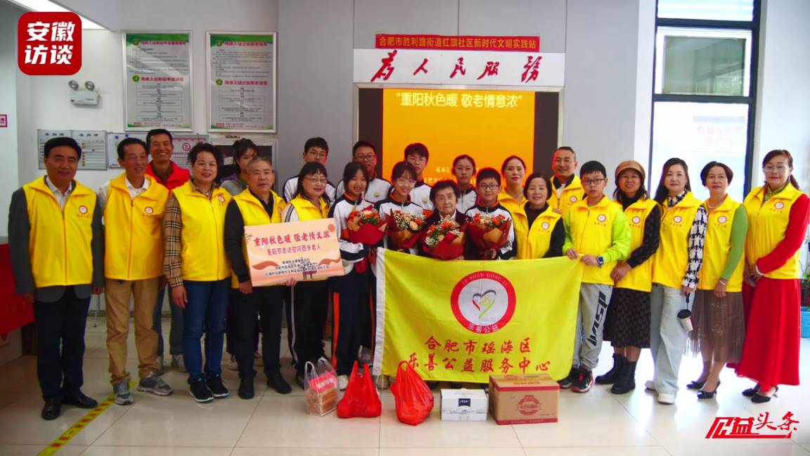 Compress_重阳节，暖心行动！合肥市瑶海区举办“重阳[00_00_05][20231023-082110].jpg