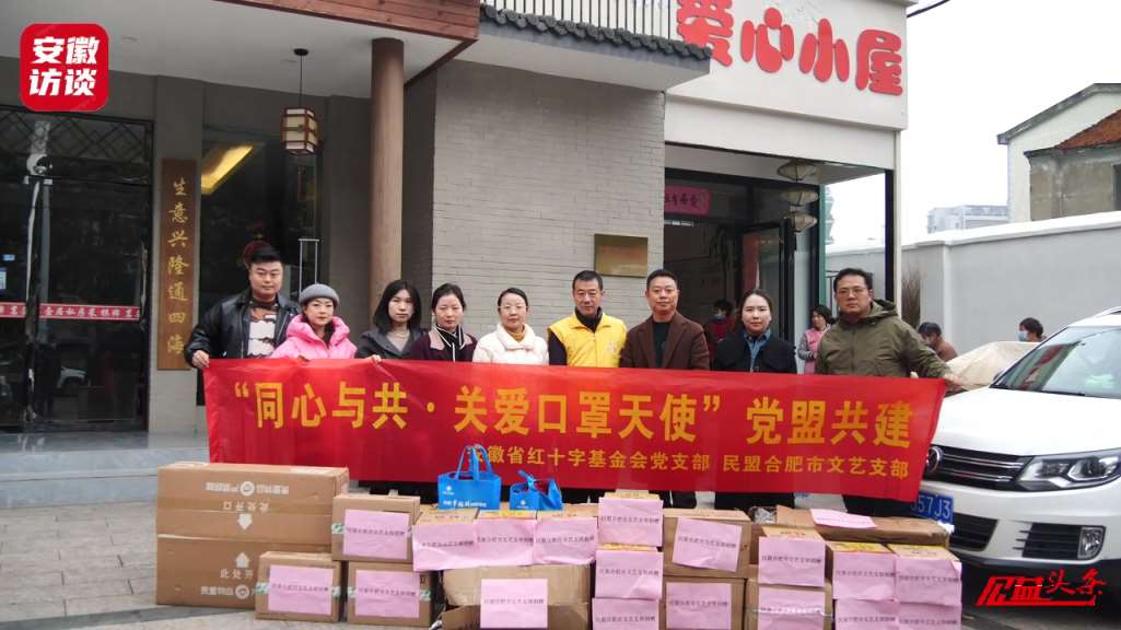 Compress_民盟合肥市文艺支部与安徽省红十字基金会开[00_00_05][20231212-220232].jpg