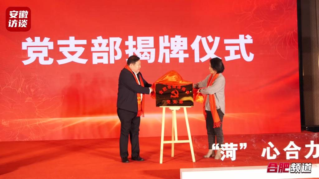 Compress_1合肥市菏泽商会成立大会暨第一届会员代表[00_01_47][20231225-204702].jpg