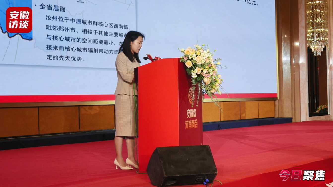 Compress_安徽省河南商会第四届一次会员大会暨换届庆[00_01_31][20240618-012310].jpg
