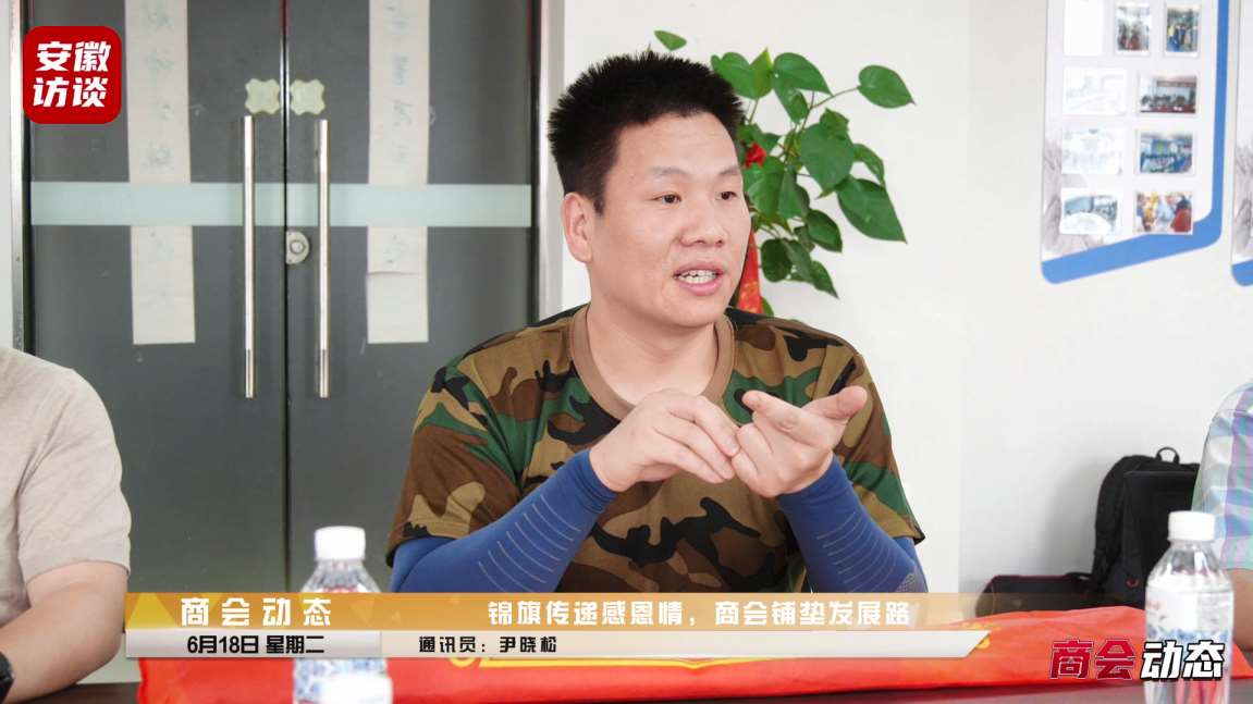 Compress_锦旗传递感恩情，商会铺垫发展路[00_00_09][20240620-032443].jpg