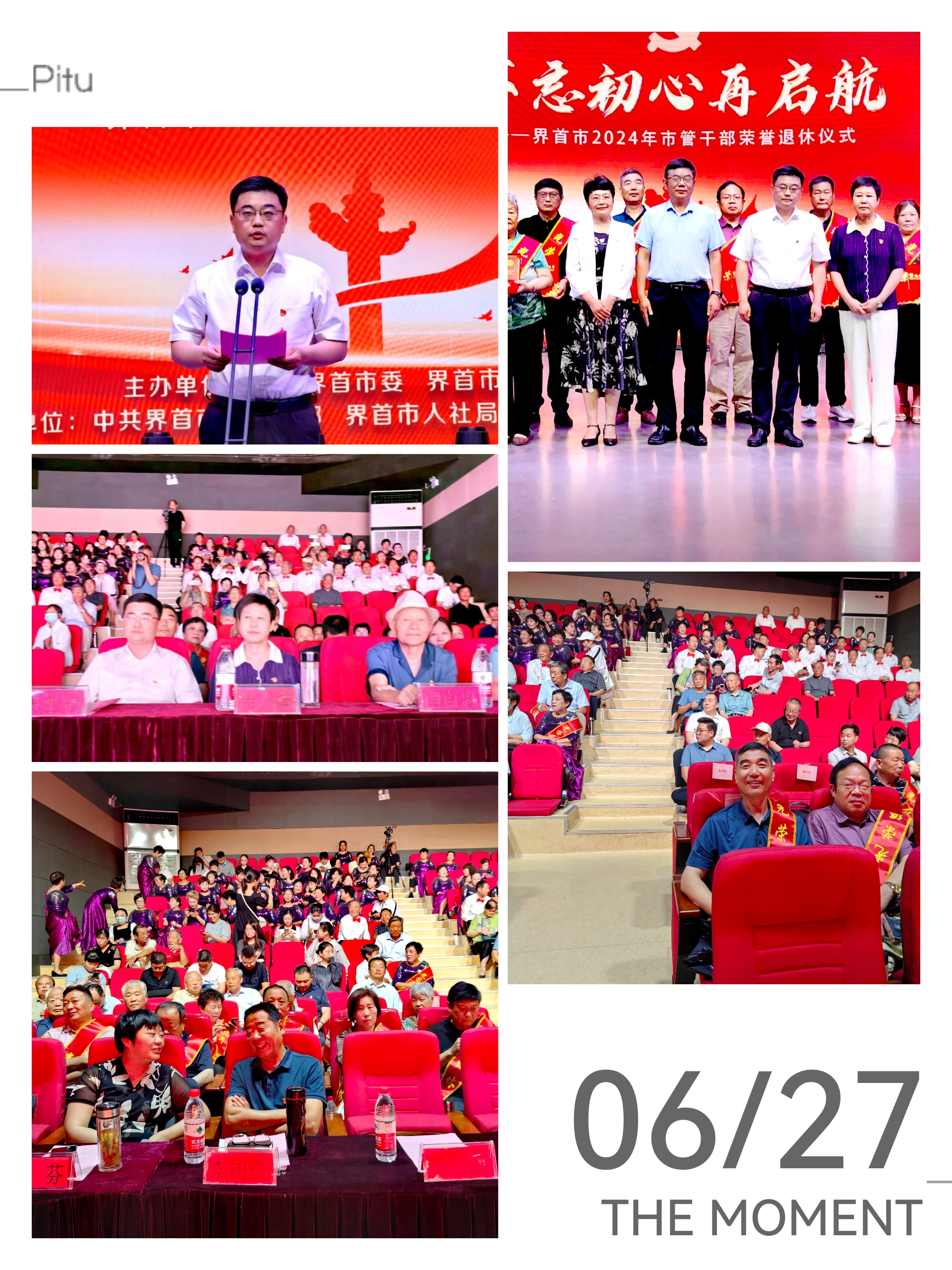 1719552834156805.jpg 微信图片_20240628132618.jpg