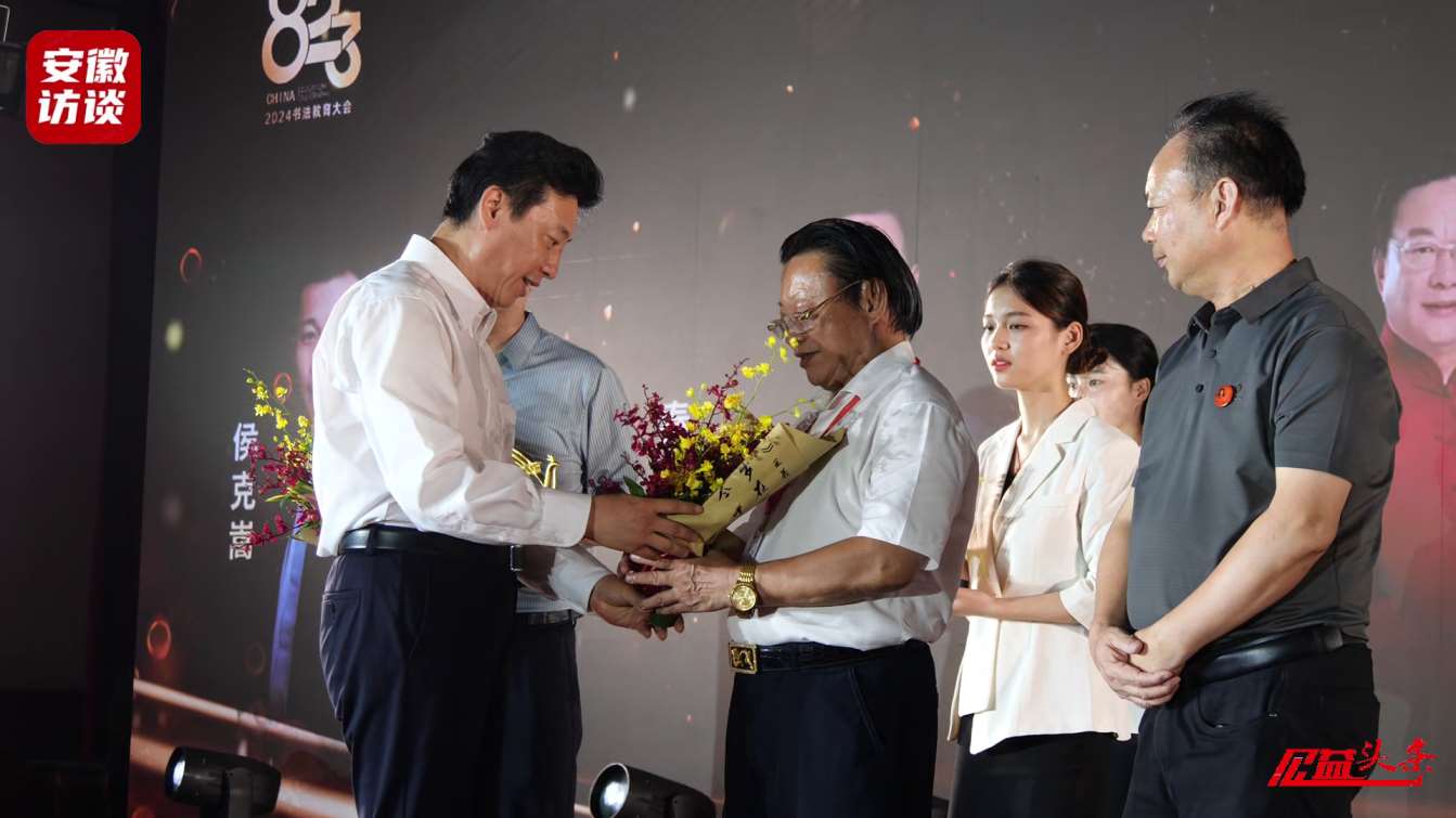 Compress_2024 书法教育大会“金孔雀奖”颁奖晚[00_00_54][20240827-020746].jpg