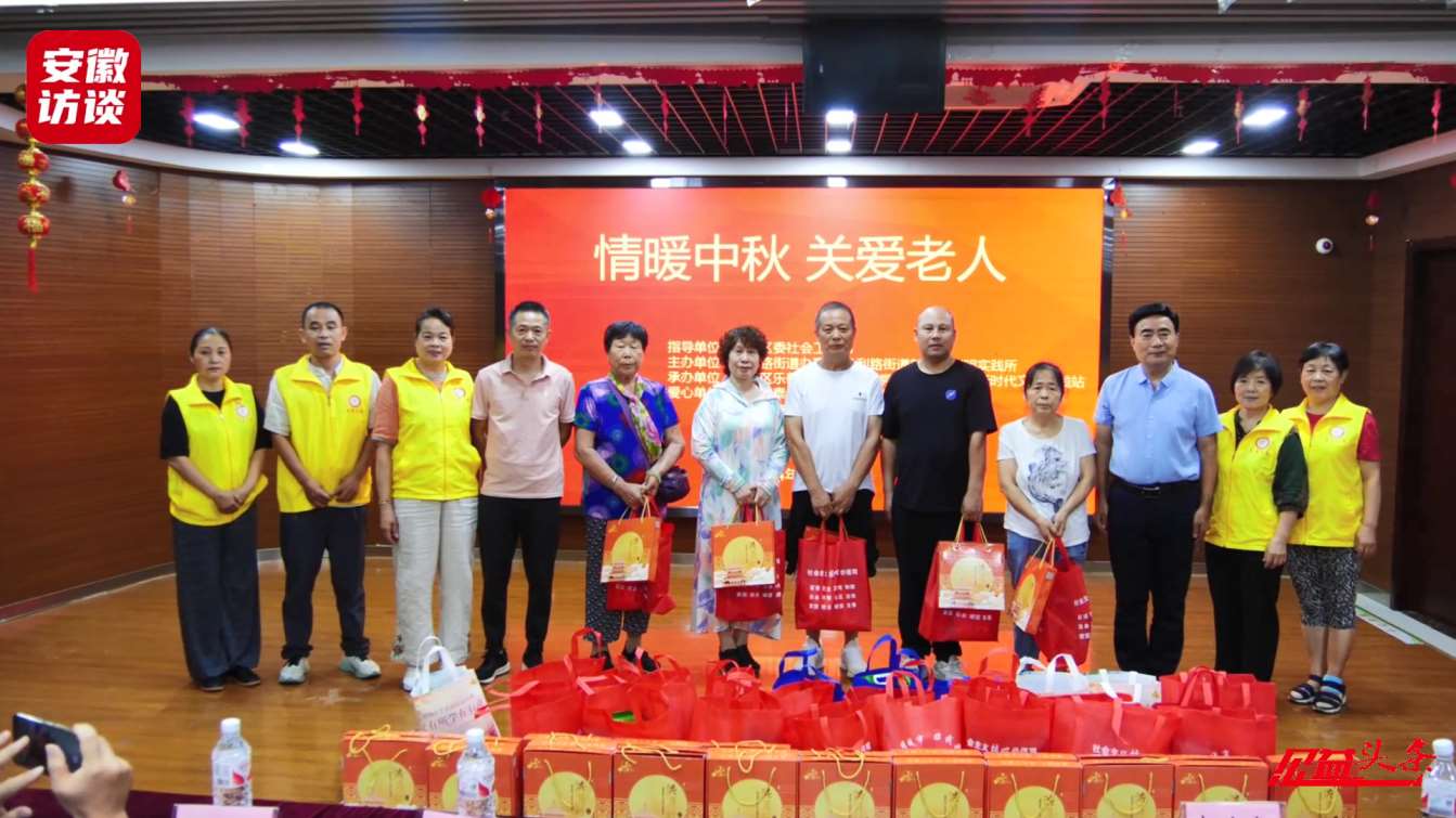 Compress_乐善公益联合爱心企业开展“情暖中秋 关爱[00_01_32][20240911-202631].jpg