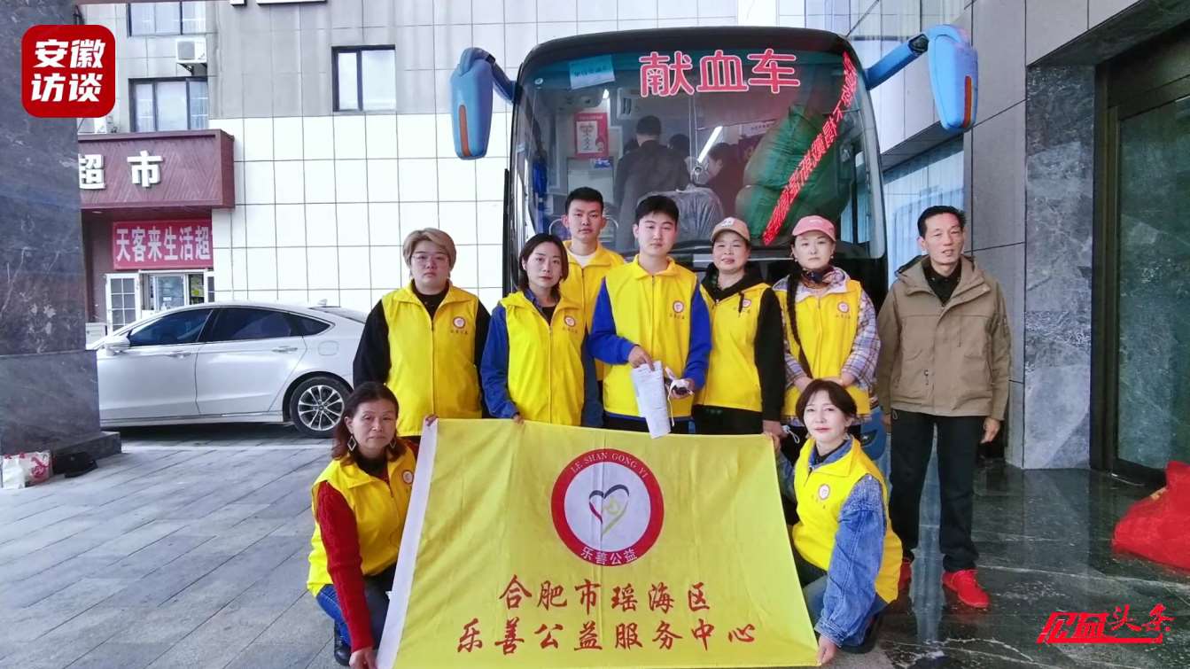 Compress_无偿献血 分享生命活动在瑶海区成功开展[00_00_46][20241023-023942].jpg