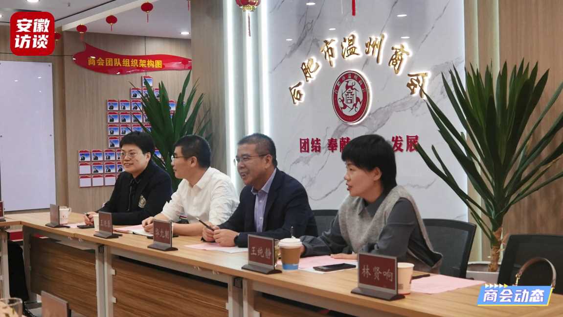 Compress_中国银行温州支行副行长华允朝率领团队一行[00_01_51][20241118-013148].jpg