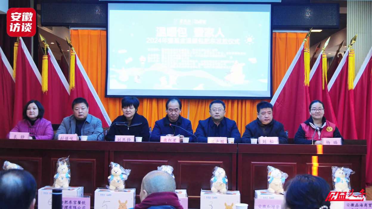Compress_壹基金温暖包肥东发放仪式圆满成功[00_00_14][20250107-122957].jpg