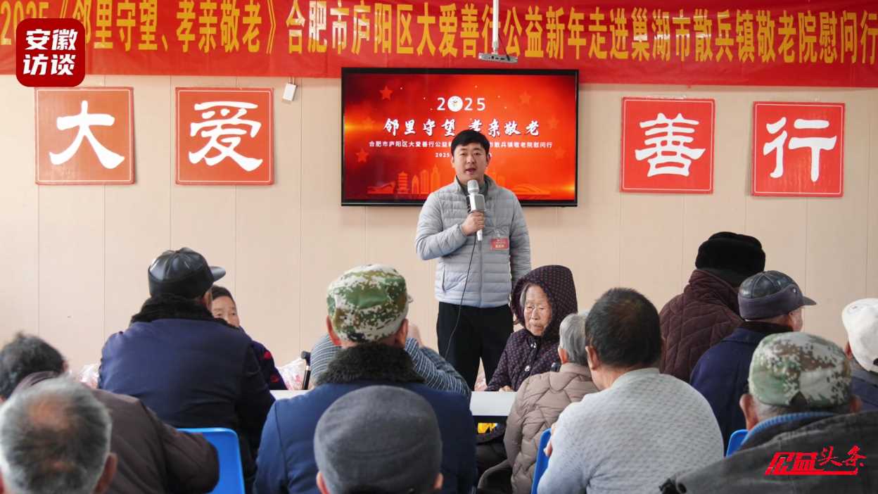 Compress_弘扬雷锋精神，传递温暖爱心——合肥市庐阳[00_00_42][20250108-211655].jpg