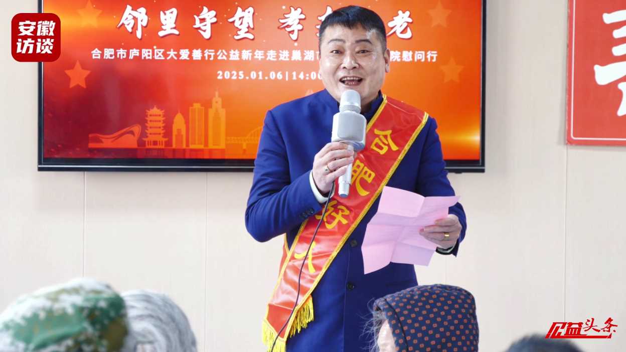 Compress_弘扬雷锋精神，传递温暖爱心——合肥市庐阳[00_00_47][20250108-211721].jpg