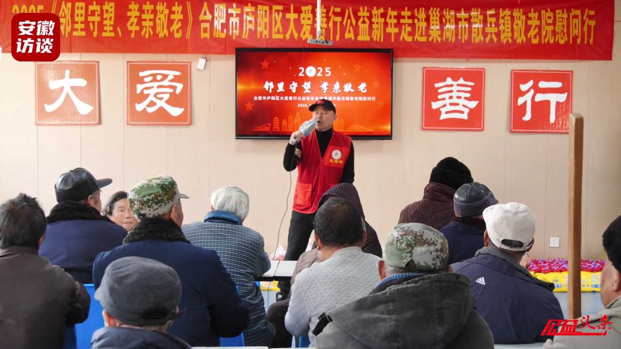Compress_弘扬雷锋精神，传递温暖爱心——合肥市庐阳[00_01_01][20250108-213724].jpg