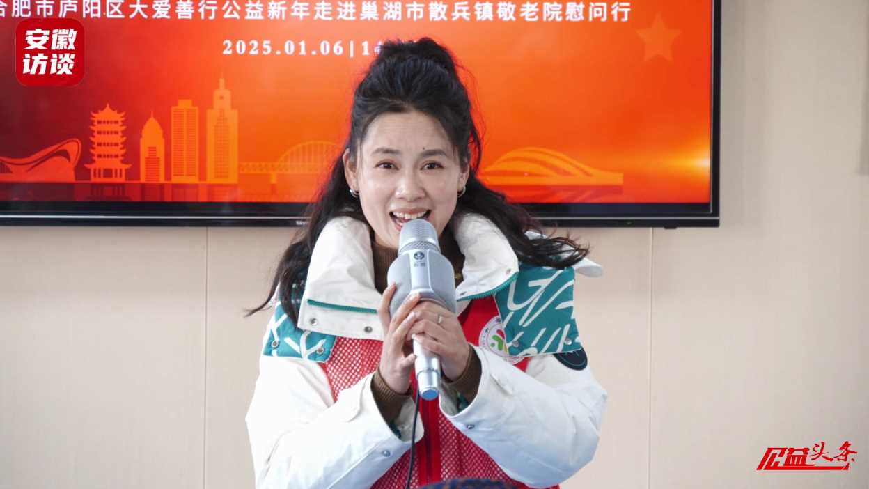 Compress_弘扬雷锋精神，传递温暖爱心——合肥市庐阳[00_01_08][20250108-211829].jpg