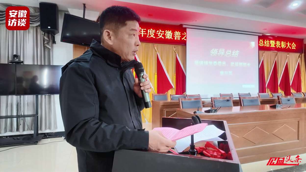 Compress_公益力量汇聚，荣耀与展望同行  肥东好人[00_01_34][20250115-014357].jpg