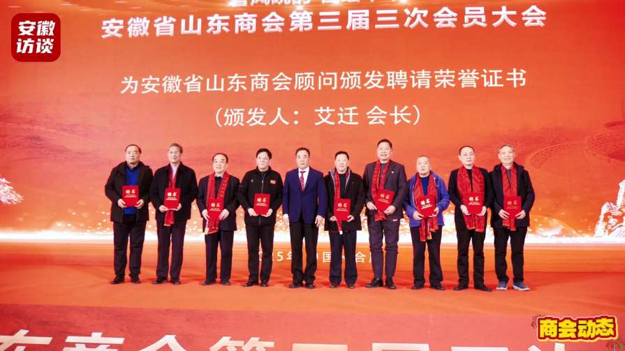 Compress_鲁风皖韵 智绘华章 金阳助力携手共进创辉[00_01_37][20250123-012524].jpg