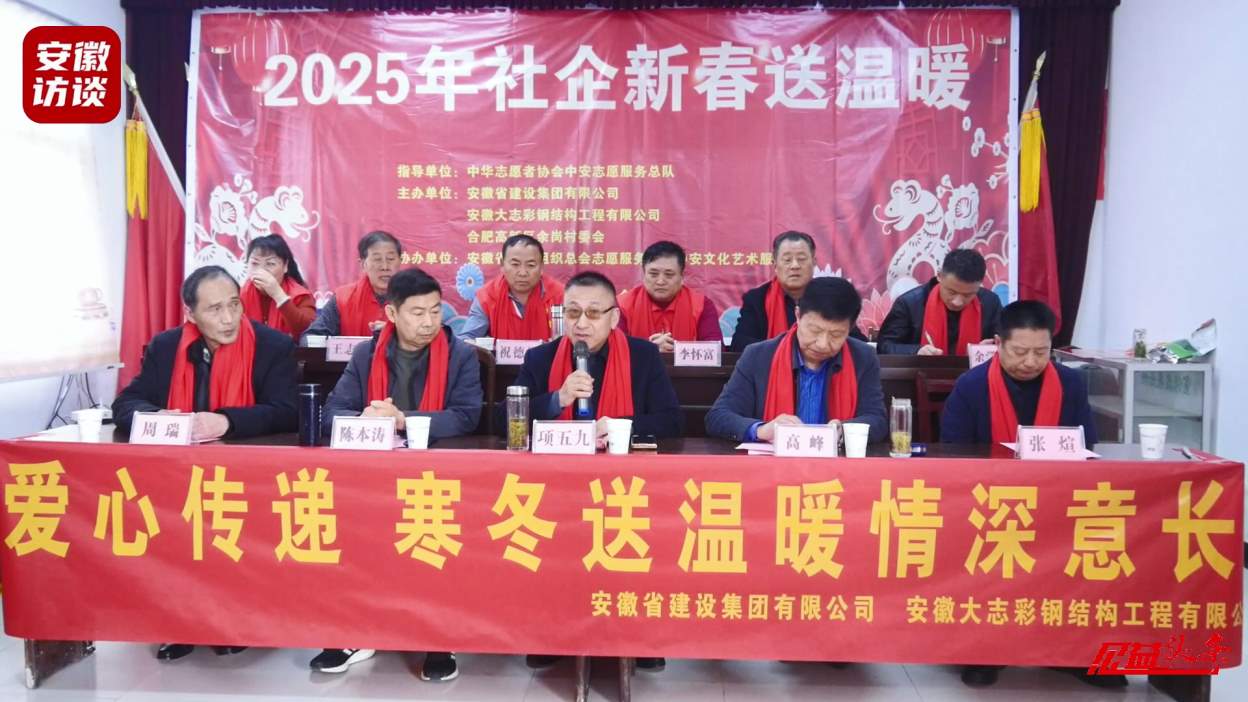 Compress_小年大爱暖冬阳 敬老助困情意长——安徽省[00_01_28][20250125-090941].jpg