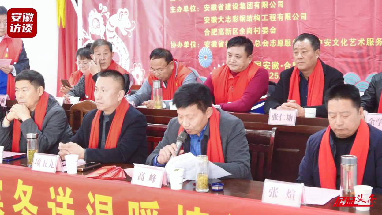 Compress_小年大爱暖冬阳 敬老助困情意长——安徽省[00_01_55][20250125-091040].jpg