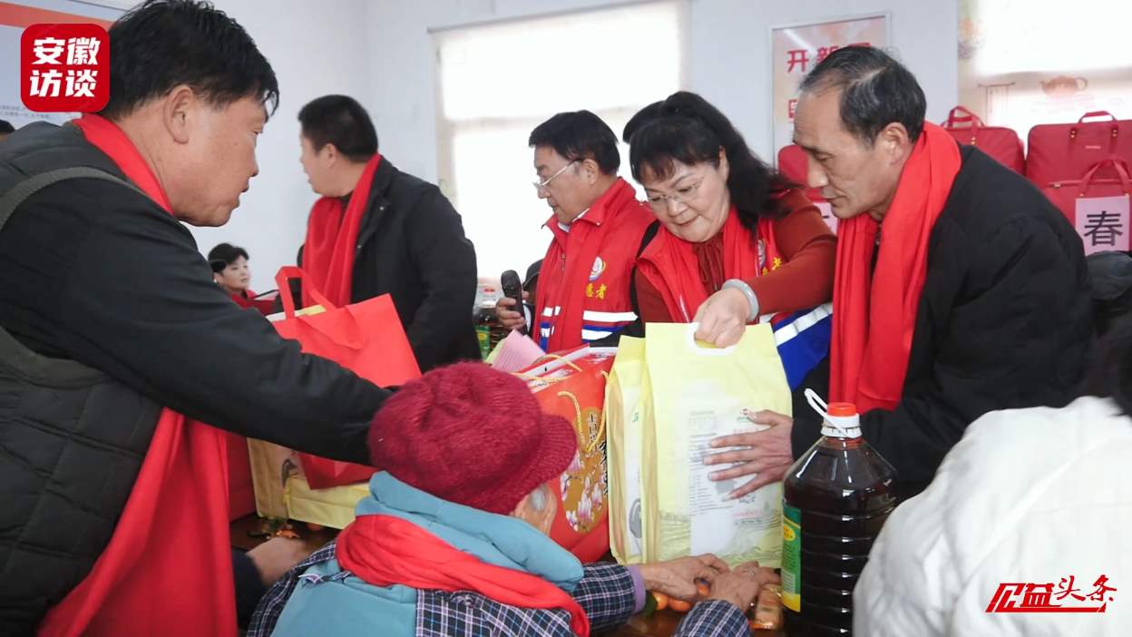 Compress_小年大爱暖冬阳 敬老助困情意长——安徽省[00_02_22][20250125-091511].jpg