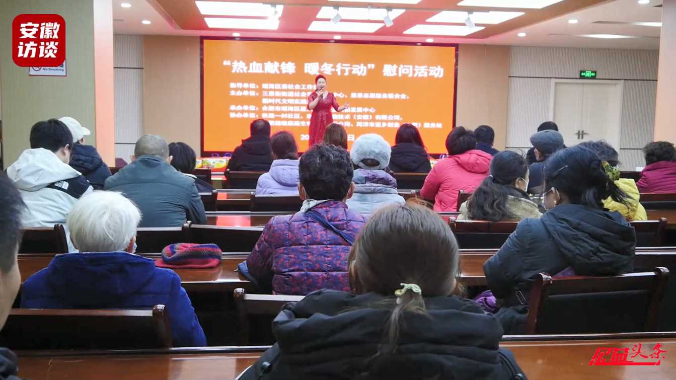 Compress_“热血献锋 暖冬行动”传递爱心与温暖[00_02_43][20250126-001533].jpg