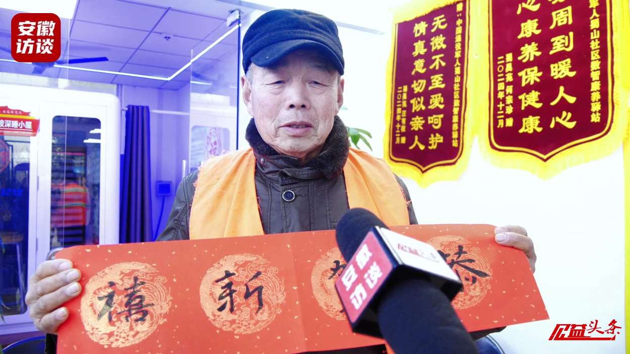 Compress_“爱国拥军·为退役军人写福送春联”活动在[00_01_10][20250126-214023].jpg