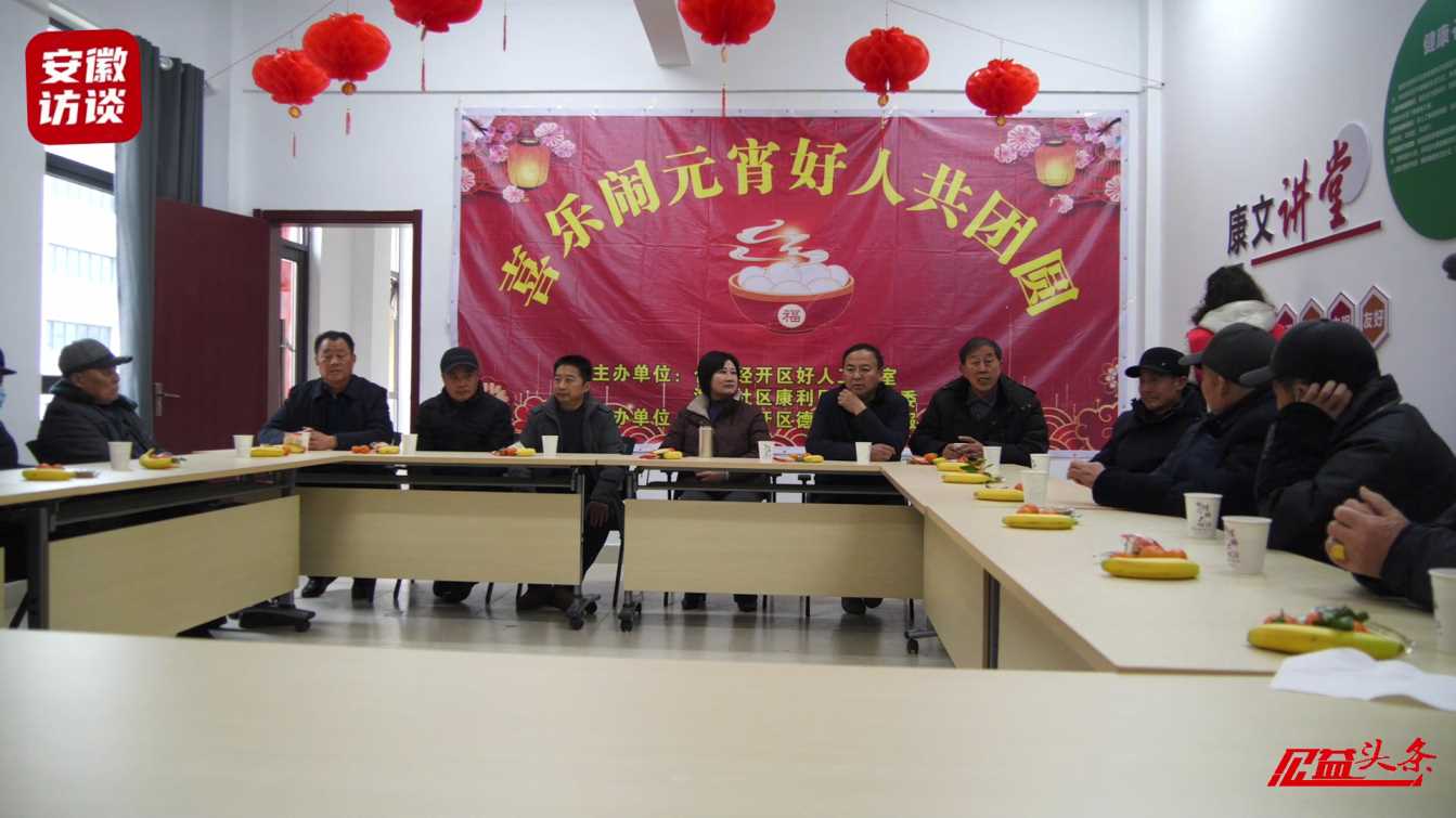 Compress_025“我爱我家 我爱合肥-模范好人和老[00_00_36][20250213-031558].jpg