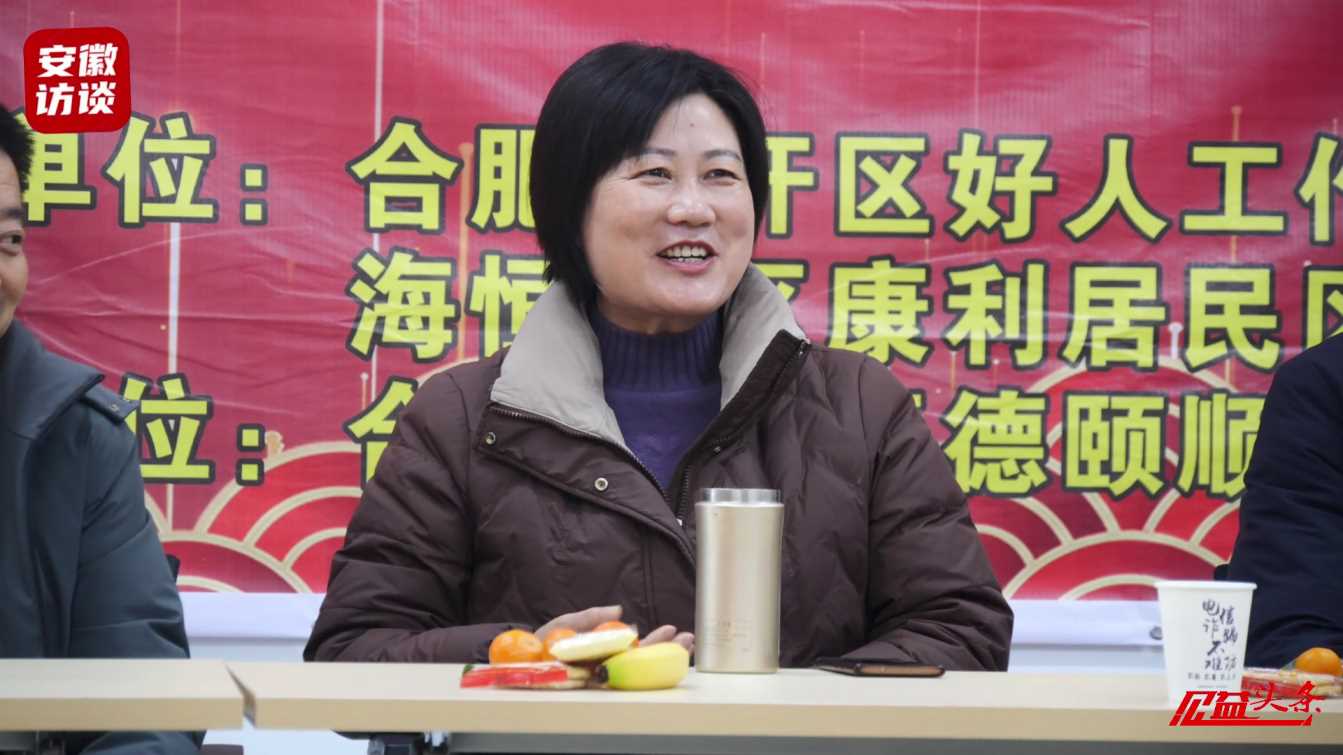 Compress_025“我爱我家 我爱合肥-模范好人和老[00_01_23][20250213-031708].jpg