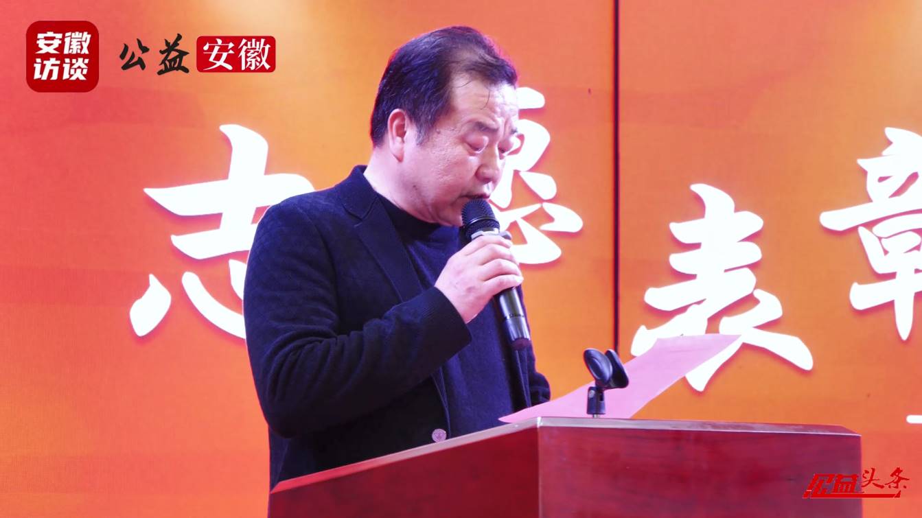Compress_肥东县阳光志愿服务协会两周年总结表彰大会[00_01_27][20250306-101420].jpg