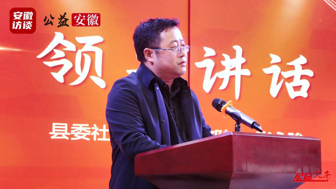 Compress_肥东县阳光志愿服务协会两周年总结表彰大会[00_02_10][20250306-101633].jpg