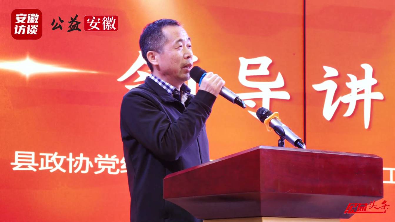 Compress_肥东县阳光志愿服务协会两周年总结表彰大会[00_02_26][20250305-120209].jpg