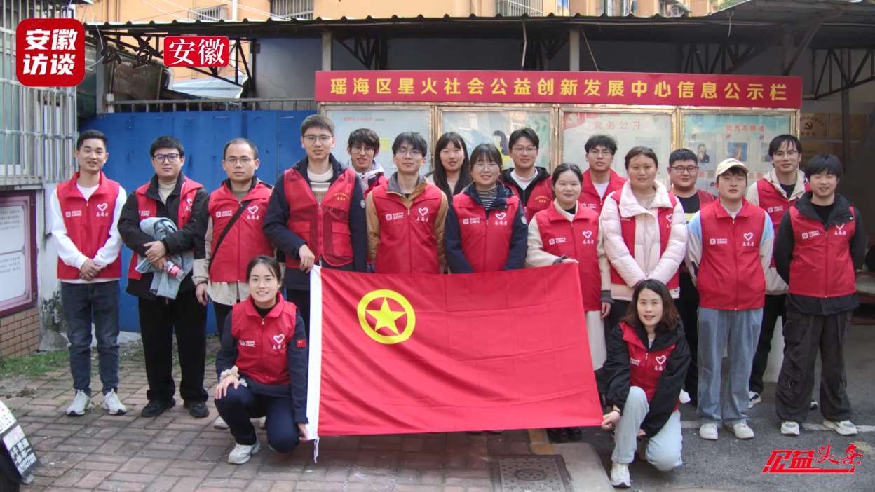 Compress_瑶海青年：传承雷锋精神，志愿活动绽放璀璨[00_05_03][20250308-211845].jpg