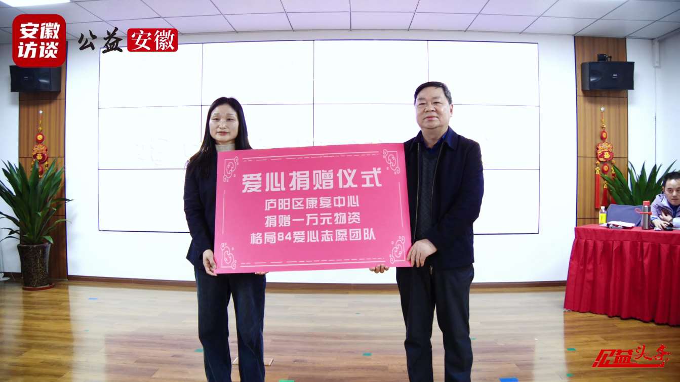 Compress_“用爱聆听·破茧启航”关爱特殊儿童爱心活[00_02_52][20250309-115504].jpg
