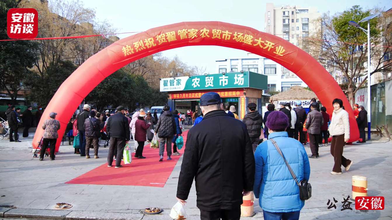 Compress_翟管家农贸市场盛大开业，为周边居民带来全[00_00_14][20250310-105401].jpg
