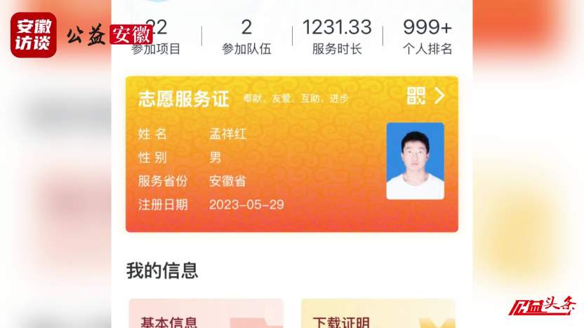 Compress_孟祥红[00_04_53][20250423-010321].jpg