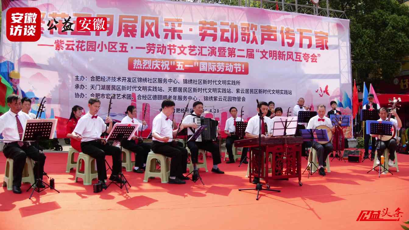 Compress_锦绣社区举办五一文艺汇演暨文明互夸会 唱[00_01_15][20250429-012620].jpg