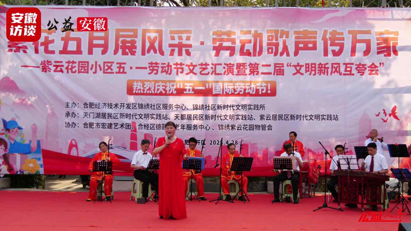 Compress_锦绣社区举办五一文艺汇演暨文明互夸会 唱[00_01_41][20250429-012925].jpg