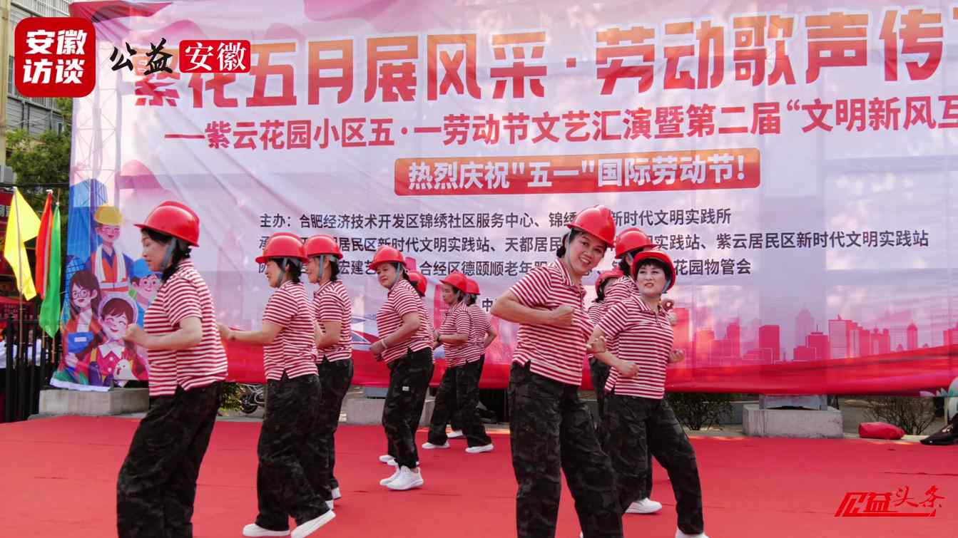 Compress_锦绣社区举办五一文艺汇演暨文明互夸会 唱[00_01_38][20250429-012906].jpg