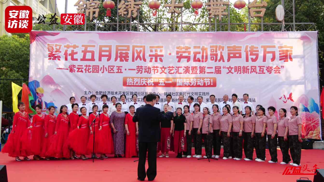 Compress_锦绣社区举办五一文艺汇演暨文明互夸会 唱[00_01_50][20250429-013007].jpg
