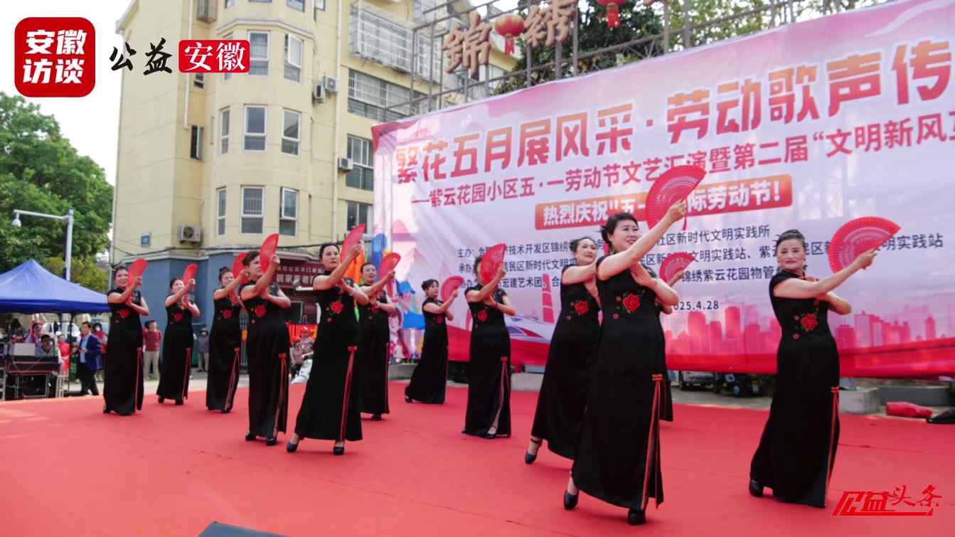 Compress_锦绣社区举办五一文艺汇演暨文明互夸会 唱[00_02_04][20250429-013112].jpg