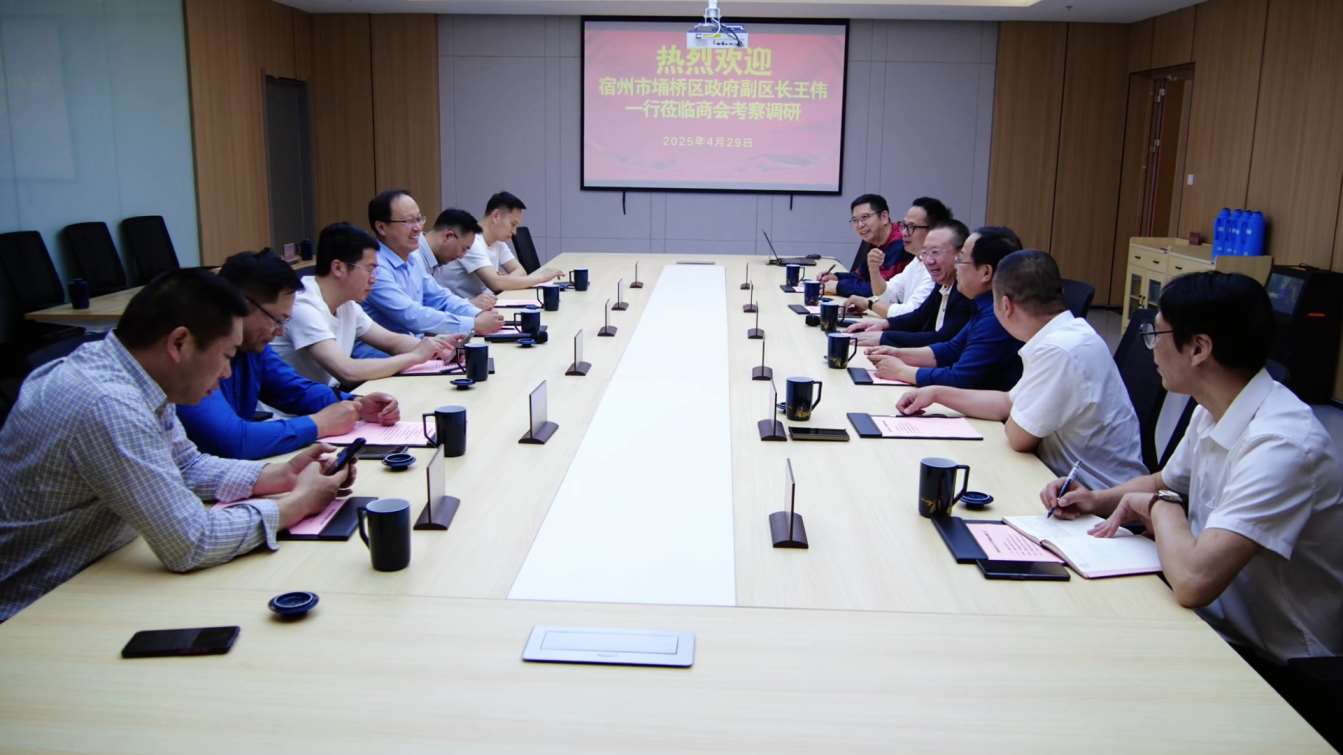 Compress_埇桥区政府副区长王伟一行莅临合肥市温州商[00_02_05][20250430-060651].jpg