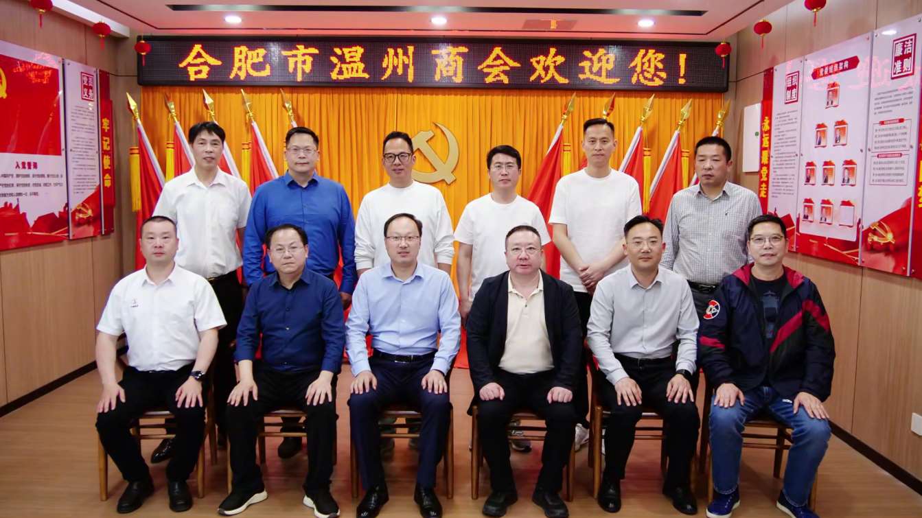 Compress_埇桥区政府副区长王伟一行莅临合肥市温州商[00_02_44][20250430-060818].jpg