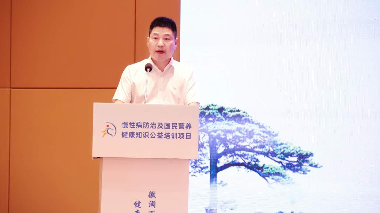 Compress_安徽省启动慢性病防治及国民营养健康知识公[00_01_37][20250508-221946].jpg