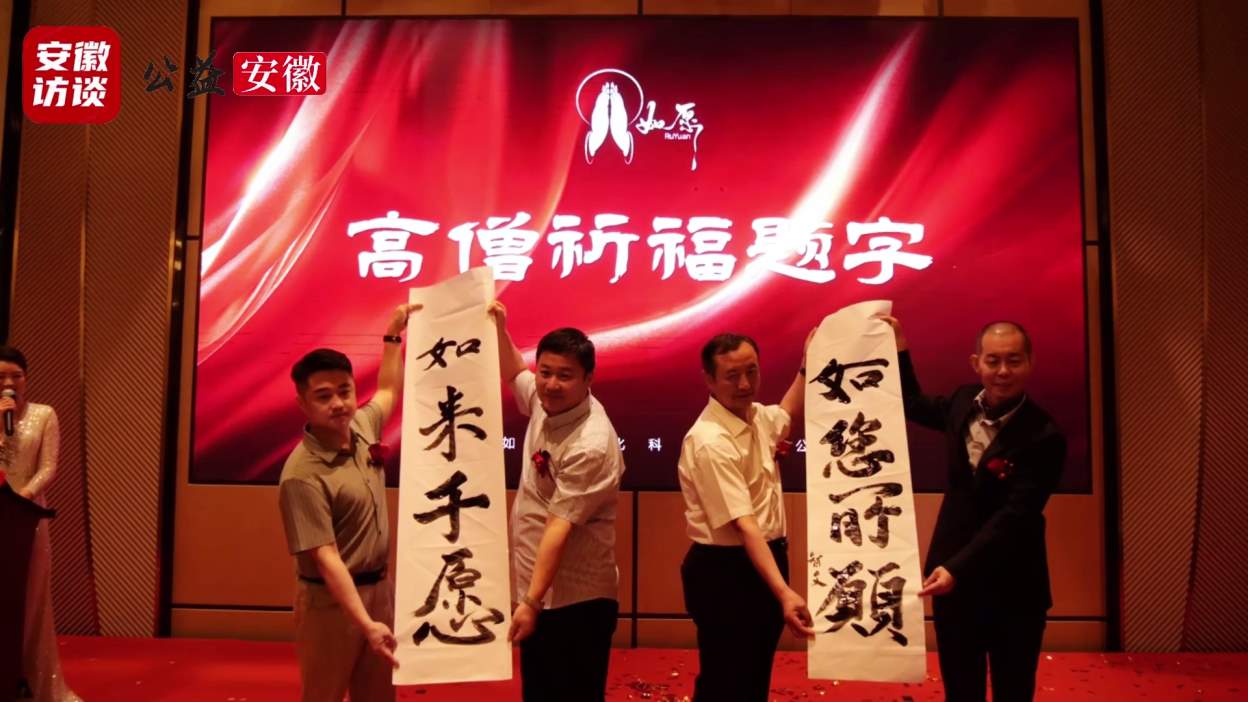 Compress_安徽如愿盛大开业，“如来千愿，如你所愿”[00_01_46][20250521-145931].jpg