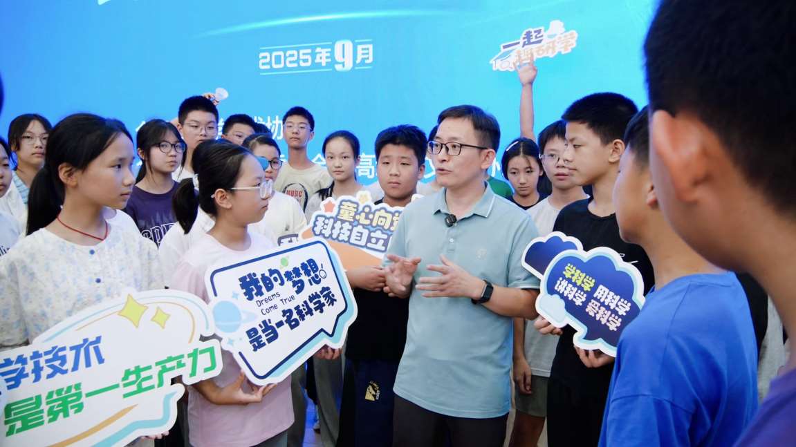 Compress_合肥高新区启动2025年全国科普月 博士[00_02_25][20250914-140641].jpg