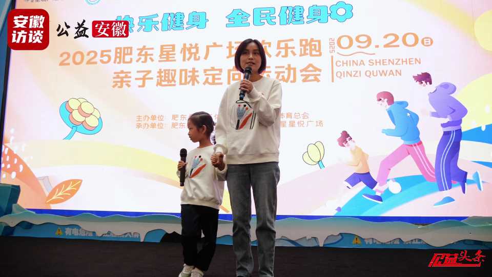 Compress_快乐健身 全民健身——2025肥东星悦广[00_00_55][20250921-012245].jpg