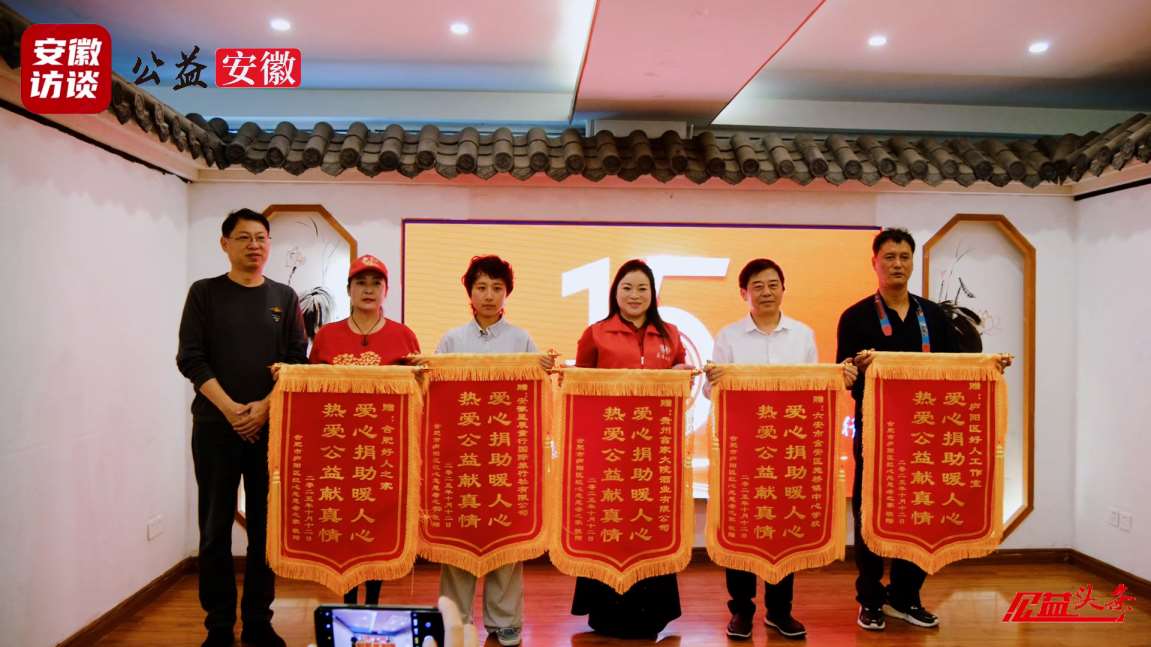 Compress_庐阳区红心志愿者之家15周年庆典圆满举行[00_01_48][20251012-235104].jpg